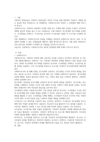 사회복지조사의 과정을 단계별(연구문제, 연구주제 선정, 조사방법 선택, 조사분석, 조사결과, 보고서 작성)-2