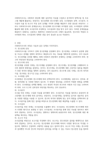 사회복지조사의 과정을 단계별(연구문제, 연구주제 선정, 조사방법 선택, 조사분석, 조사결과, 보고서 작성)-3