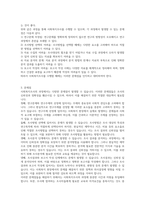 사회복지조사의 과정을 단계별(연구문제, 연구주제 선정, 조사방법 선택, 조사분석, 조사결과, 보고서 작성)-4