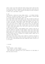 사회복지조사의 과정을 단계별(연구문제, 연구주제 선정, 조사방법 선택, 조사분석, 조사결과, 보고서 작성)-5