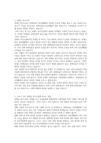 지역사회실천의 영역(복지관, 협의회, 공동모금회, 사회복지시설 등) 중 한 가지를 선택하고-3