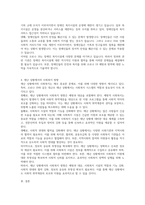 지역사회실천의 영역(복지관, 협의회, 공동모금회, 사회복지시설 등) 중 한 가지를 선택하고-4