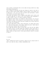 지역사회실천의 영역(복지관, 협의회, 공동모금회, 사회복지시설 등) 중 한 가지를 선택하고-5