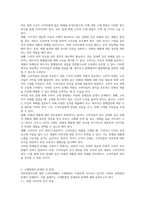 (소비자법) 라돈침대사건에 대한 소비자피해의 구제방법을 설명하고 문제점 및 한계를 논하시오 (1)-3