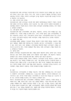 (소비자법) 라돈침대사건에 대한 소비자피해의 구제방법을 설명하고 문제점 및 한계를 논하시오 (1)-4