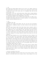 (인간과사회) 최근 한국 사회에서는 청년 세대의 다양한 불평등에 대한 좌절과 비판의 목소리가 높아지고 있습니다 (1)-2
