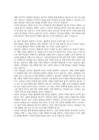 (인간과사회) 최근 한국 사회에서는 청년 세대의 다양한 불평등에 대한 좌절과 비판의 목소리가 높아지고 있습니다 (1)-4