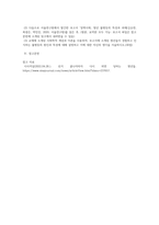 (인간과사회) 최근 한국 사회에서는 청년 세대의 다양한 불평등에 대한 좌절과 비판의 목소리가 높아지고 있습니다 (1)-5