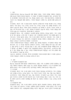(심리학에게묻다) Murray Bowen에 의해 발전된 다세대가족치료 모델은 되물림되는 가족의 문제를 이해하는데 많은 함의를-2