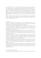 (심리학에게묻다) Murray Bowen에 의해 발전된 다세대가족치료 모델은 되물림되는 가족의 문제를 이해하는데 많은 함의를-3
