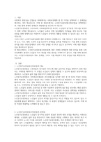 사회보장체계(사회보험, 공적보조, 사회복지서비스) 중 한 가지를 선택하고 선택한 이유와 최근 사례-2