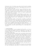 사회보장체계(사회보험, 공적보조, 사회복지서비스) 중 한 가지를 선택하고 선택한 이유와 최근 사례-3