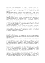 우리나라 지역사회의 문제점과 도입하고 싶은 외국지역사회사례에 대해 서론, 본론, 결론으로 나누어 기술-3