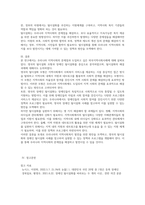 우리나라 지역사회의 문제점과 도입하고 싶은 외국지역사회사례에 대해 서론, 본론, 결론으로 나누어 기술-4