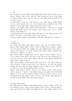 (인간과사회) 최근 한국 사회에서는 청년 세대의 다양한 불평등에 대한 좌절과 비판의 목소리가 높아지고 있습니다-2