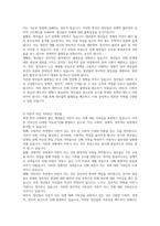 (인간과사회) 최근 한국 사회에서는 청년 세대의 다양한 불평등에 대한 좌절과 비판의 목소리가 높아지고 있습니다-3