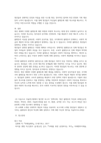 (인간과사회) 최근 한국 사회에서는 청년 세대의 다양한 불평등에 대한 좌절과 비판의 목소리가 높아지고 있습니다-4