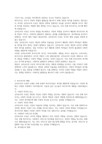 신자유주의사상이 현대의 사회복지에 미친 영향에 관한 연구-3