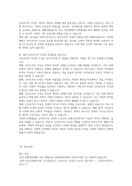 신자유주의사상이 현대의 사회복지에 미친 영향에 관한 연구-4