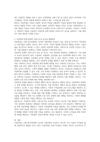 (인간과 사회) 근래 한국사회에서 발생한 사회문제 중 1 하나를 선택하여 묘사하고-3