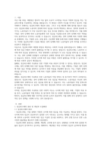 지난 5월 26일, 합리적 이유 없이 오로지 나이만을 이유로 직원의 임금을 깎는  임금피크제는 무효라는 대법원의 판결이-2