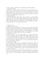 지난 5월 26일, 합리적 이유 없이 오로지 나이만을 이유로 직원의 임금을 깎는  임금피크제는 무효라는 대법원의 판결이-3