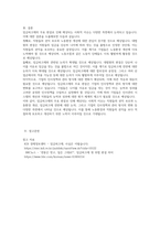 지난 5월 26일, 합리적 이유 없이 오로지 나이만을 이유로 직원의 임금을 깎는  임금피크제는 무효라는 대법원의 판결이-4