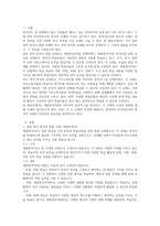 일반 목적 한국어 통합 교재와 그 외 교재(특수목적 교재, 영역별 교재 등)를 각각 1종씩 선정하여 각 교재의 구성-2