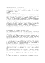 일반 목적 한국어 통합 교재와 그 외 교재(특수목적 교재, 영역별 교재 등)를 각각 1종씩 선정하여 각 교재의 구성-3