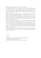 일반 목적 한국어 통합 교재와 그 외 교재(특수목적 교재, 영역별 교재 등)를 각각 1종씩 선정하여 각 교재의 구성-4