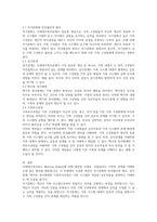 (심리학에게묻다) Murray Bowen에 의해 발전된 다세대가족치료 모델은 되물림되는 가족의 문제를 이해하는데-3