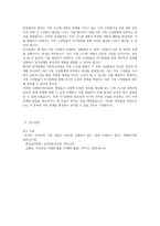 (심리학에게묻다) Murray Bowen에 의해 발전된 다세대가족치료 모델은 되물림되는 가족의 문제를 이해하는데-4