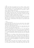 노인학대의 문제를 유형(신체, 정서, 성적, 방임, 재정적 학대 등) 중 한 가지를 선택하고 선택한 이유와 최근 사례-2