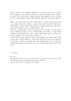 노인학대의 문제를 유형(신체, 정서, 성적, 방임, 재정적 학대 등) 중 한 가지를 선택하고 선택한 이유와 최근 사례-4