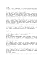 저출산고령사회기본법의 입법배경과 기본방향에 대하여 논하시오-2