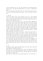 저출산고령사회기본법의 입법배경과 기본방향에 대하여 논하시오-3