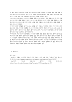 저출산고령사회기본법의 입법배경과 기본방향에 대하여 논하시오-4