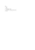사회복지법의 기원에 관한 내용을 정리하고, 영국, 독일, 미국 등 사회복지법 생성 배경 및 발달과정을 제시-1