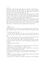 사회복지법의 기원에 관한 내용을 정리하고, 영국, 독일, 미국 등 사회복지법 생성 배경 및 발달과정을 제시-2
