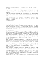 사회복지법의 기원에 관한 내용을 정리하고, 영국, 독일, 미국 등 사회복지법 생성 배경 및 발달과정을 제시-3