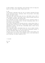 사회복지법의 기원에 관한 내용을 정리하고, 영국, 독일, 미국 등 사회복지법 생성 배경 및 발달과정을 제시-4