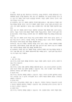 성인후기 65세이상 세대에대한 신체적인지적정의적특징에대해 기술한후이들을대성으로자신이생각하는 적절한 성인학습방법을-2