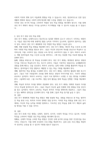 성인후기 65세이상 세대에대한 신체적인지적정의적특징에대해 기술한후이들을대성으로자신이생각하는 적절한 성인학습방법을-3
