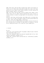 성인후기 65세이상 세대에대한 신체적인지적정의적특징에대해 기술한후이들을대성으로자신이생각하는 적절한 성인학습방법을-4