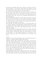 한국의 사회복지법 발달과정에서 시대별 주요 핵심내용을 설명하고, 현재 쟁점이 되는 사회복지법의 문제점-3