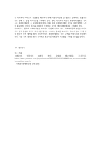 한국의 사회복지법 발달과정에서 시대별 주요 핵심내용을 설명하고, 현재 쟁점이 되는 사회복지법의 문제점-4