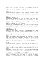 (국제정책및통상갈등) 요즘 보이스피싱으로 인한 국민들의 피해가 상당한 수준임에도 불구하고, 보이스피싱 범죄조직의 실체를-3
