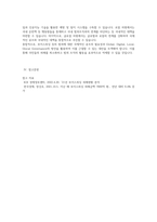 (국제정책및통상갈등) 요즘 보이스피싱으로 인한 국민들의 피해가 상당한 수준임에도 불구하고, 보이스피싱 범죄조직의 실체를-4