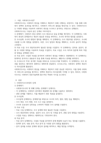 사회복지조사과정의 단계를 설명하고, 본인이 관심있는 주제를 가지고 각 단계에 어떤 것들을 실행할 것인지 자세히 설명-2