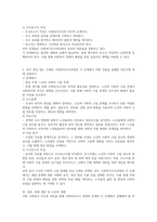 사회복지조사과정의 단계를 설명하고, 본인이 관심있는 주제를 가지고 각 단계에 어떤 것들을 실행할 것인지 자세히 설명-3